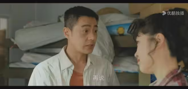 《我的山與海》方婉之被楊輝算計三次！郝倩倩拿劉柱當跳板遭報復