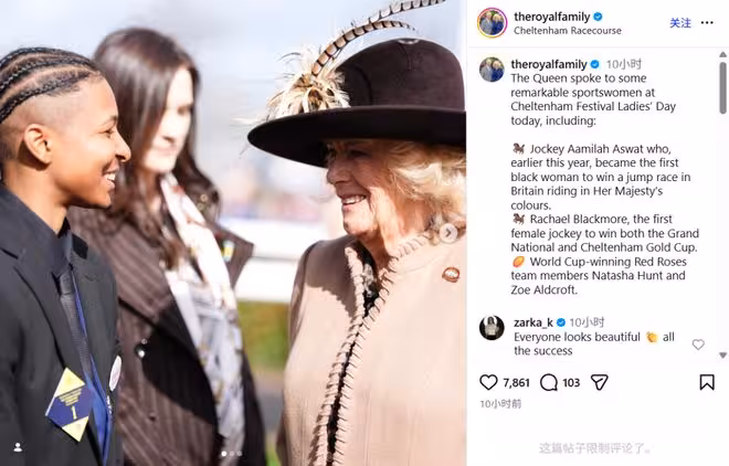 凱特王妃母親亮相，卡米拉和安妮公主熱聊太搶眼！