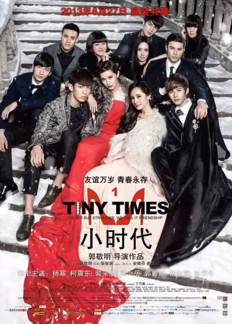 《穿普拉達的女王2》最新海報，被網友戲稱為「北美小時代」