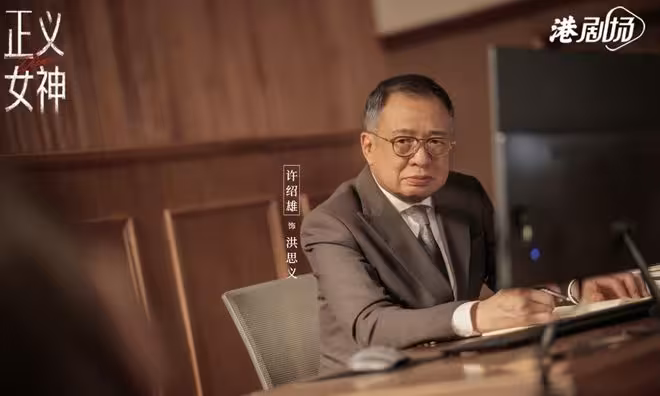 佘詩曼主演TVB新劇《正義女神》將播！配角陣容星光熠熠！許紹雄遺作！！