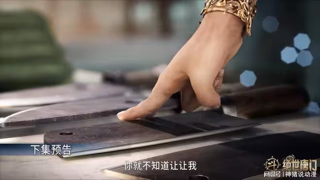 融念冰和霍雨浩正式見面，融念冰還特意送出一份禮物，目的就一個