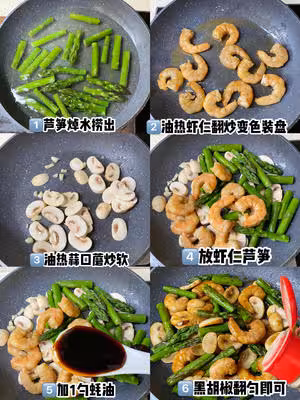 低卡美味❗️嫩滑蘆筍口蘑炒雞丁，這味道絕了