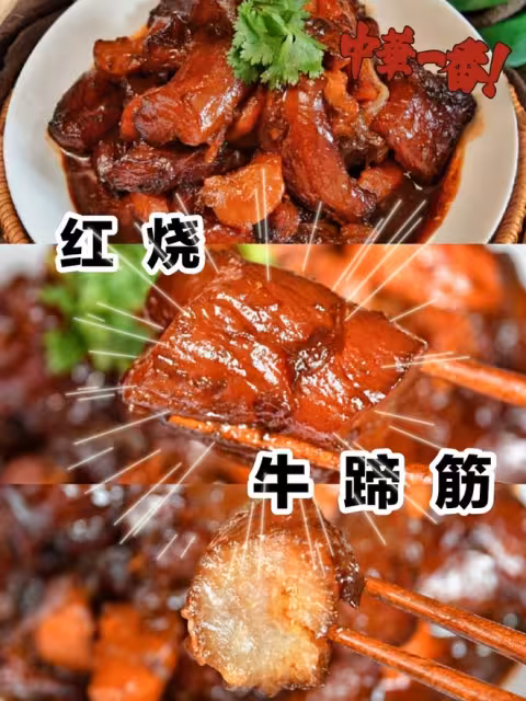 牛蹄筋去腥的㊙️密