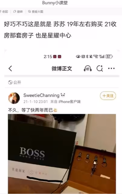 扒透田栩寧房產爭議！蘇蘇出資實錘？3個關鍵細節藏真相，附案例
