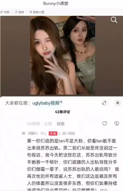 扒透田栩寧房產爭議！蘇蘇出資實錘？3個關鍵細節藏真相，附案例