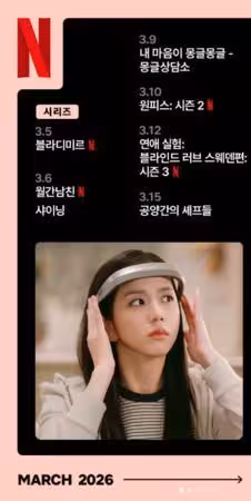 BLACKPINK Jisoo《訂閱男友》意外好看!3理由必追「給失戀怕又被拋棄的你」