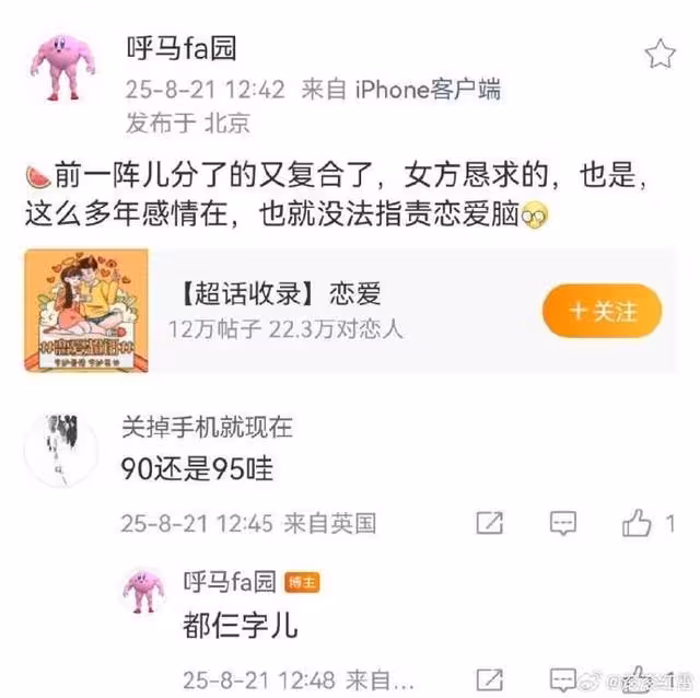 雙頂流情侶爆復合！女方主動懇求挽回戀情　鹿晗、關曉彤上熱搜