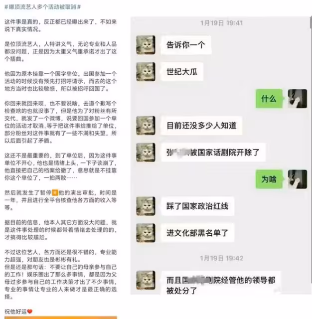爆，張藝興事件多個線索指向爆料人為謝娜張傑夫婦，豆包給出答案