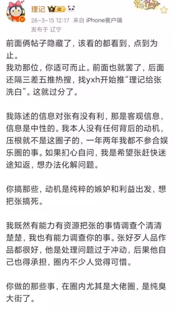 爆，張藝興事件多個線索指向爆料人為謝娜張傑夫婦，豆包給出答案