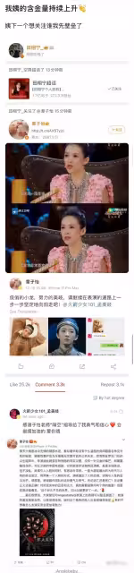 網友吐槽章子怡的「買股運」，以及調侃她祝福的CP都BE了