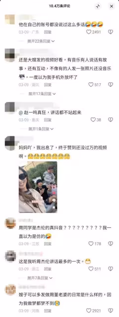 昆凌進駐短影音請教周杰倫！　分心盯「老公色差腿」鬥嘴笑翻網