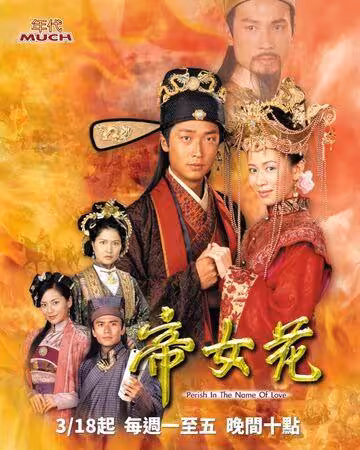 洗腦神曲《大展鴻圖》其實源自經典港劇!男神穿古裝意外脫口英文
