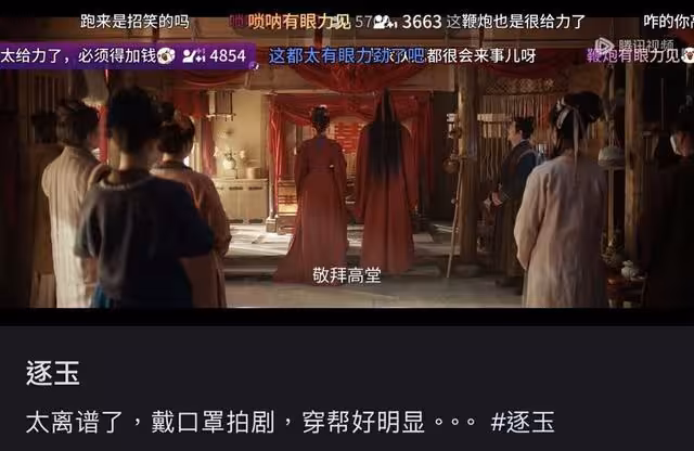《逐玉》被抓包穿幫鏡頭! 阿伯假吃饅頭、大婚戲她戴口罩全露餡