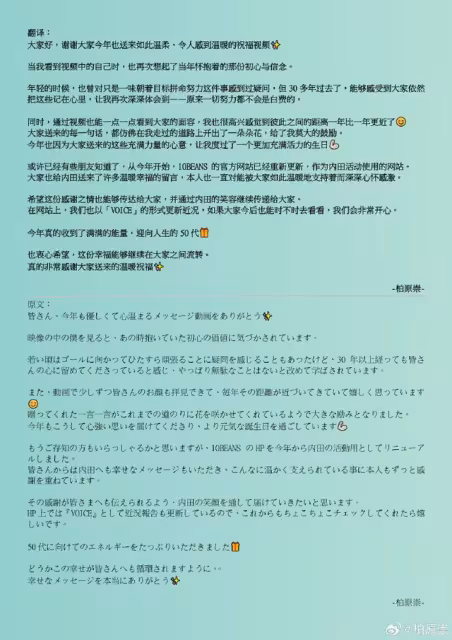 柏原崇49歲生日罕見放閃! 鬆口談內田有紀「跟琴子很像」太甜了