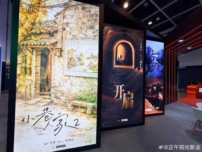 正午陽光官宣《小巷人家2》，以莊圖南與李佳南為視線主角