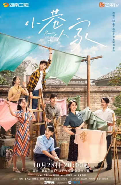 正午陽光官宣《小巷人家2》，以莊圖南與李佳南為視線主角