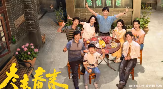 白宇主演，鄭曉龍高滿堂聯手！《冬去春來》能否成2026年代劇黑馬