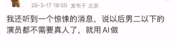 陸劇爆「男二以下角色AI取代」 真人演員陷失業焦慮…網:太嚇人