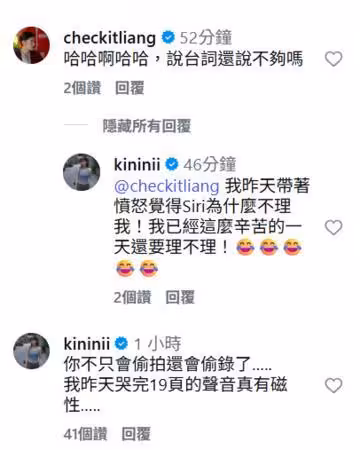 Junior半夜聽林萱瑜「跟人吵架」! 錄音檔公開網笑翻:好氣