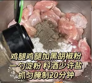 洋蔥炒雞腿肉