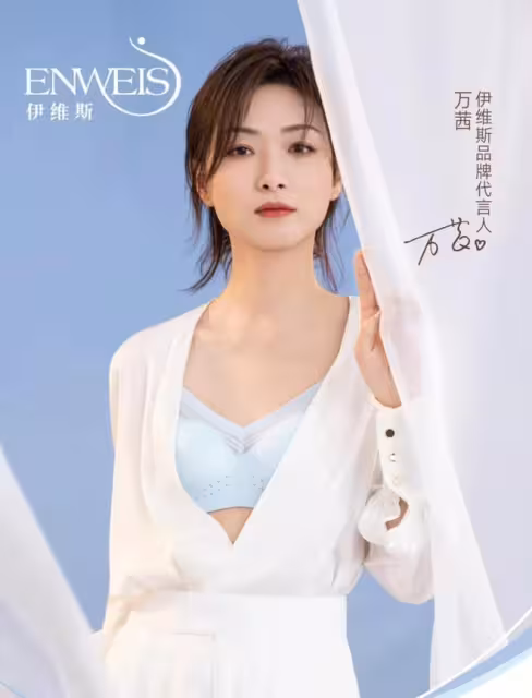 大飽眼福！倪妮萬茜劉亦菲代言內衣，網友贊她們都沒有喧賓奪主