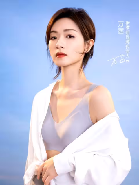 大飽眼福！倪妮萬茜劉亦菲代言內衣，網友贊她們都沒有喧賓奪主