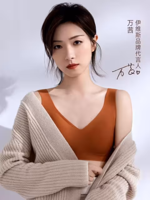 大飽眼福！倪妮萬茜劉亦菲代言內衣，網友贊她們都沒有喧賓奪主