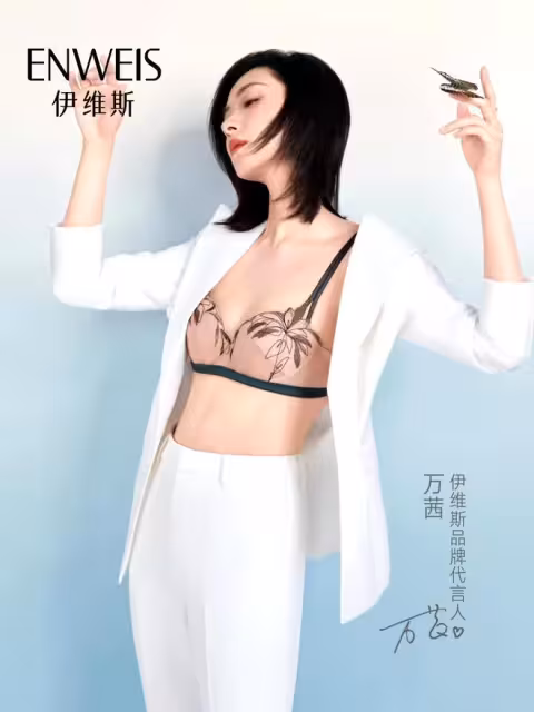 大飽眼福！倪妮萬茜劉亦菲代言內衣，網友贊她們都沒有喧賓奪主