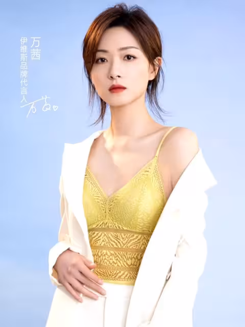 大飽眼福！倪妮萬茜劉亦菲代言內衣，網友贊她們都沒有喧賓奪主