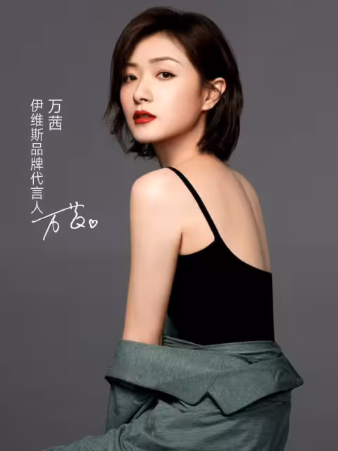 大飽眼福！倪妮萬茜劉亦菲代言內衣，網友贊她們都沒有喧賓奪主