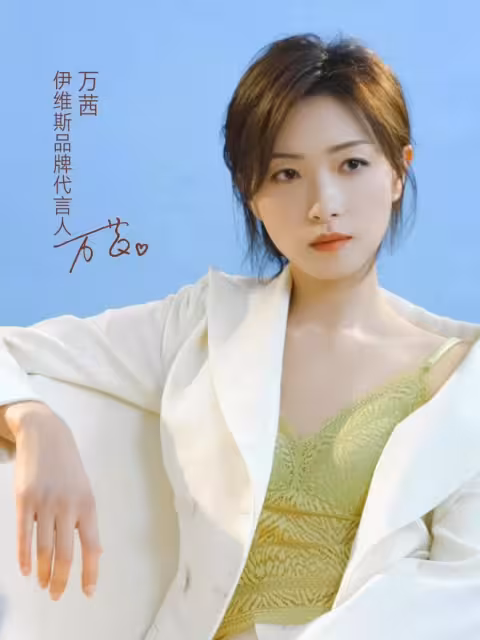 大飽眼福！倪妮萬茜劉亦菲代言內衣，網友贊她們都沒有喧賓奪主