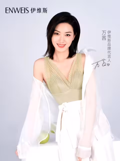大飽眼福！倪妮萬茜劉亦菲代言內衣，網友贊她們都沒有喧賓奪主