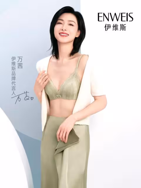大飽眼福！倪妮萬茜劉亦菲代言內衣，網友贊她們都沒有喧賓奪主