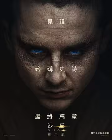 《沙丘:第三部》確定年底回歸 「甜茶新造型現身」首波預告曝光