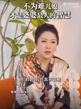 向華強2千億遺產給郭碧婷管! 向太揭媳婦金錢觀「她也不容易」