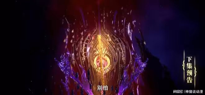 神印王座：龍皓晨再戰魔神皇，聖采兒對抗多位魔神，粉絲卻質疑了