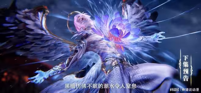 神印王座：龍皓晨再戰魔神皇，聖采兒對抗多位魔神，粉絲卻質疑了