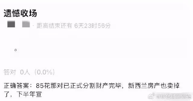 85花陸劇女神爆離婚! 下半年官宣…紐西蘭房產賣掉成關鍵