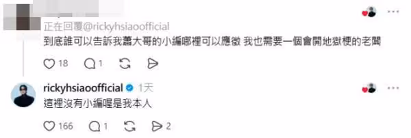 蕭煌奇自嘲「吃魚顧眼睛」照片破百萬觀看！放火留言變雙倍地獄哏