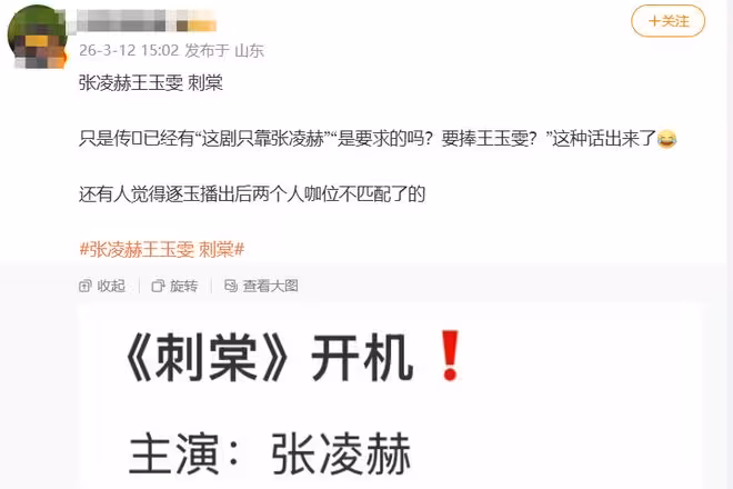 《逐玉》爆火帶飛全員！張凌赫田曦薇孔雪兒鄧凱，網傳資源卷瘋了
