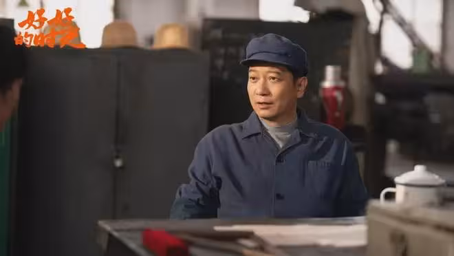 《好好的時光》結局：莊學習算計劉成！王元義戳穿莊先進的真面目