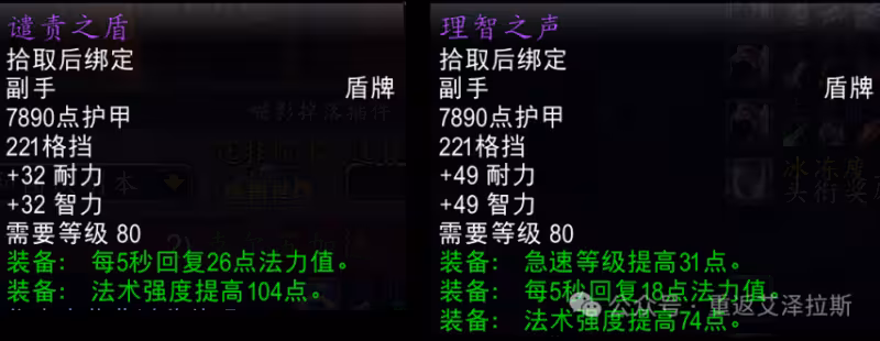 時光服：P3迷思，NAXX掉哪個版本的裝備