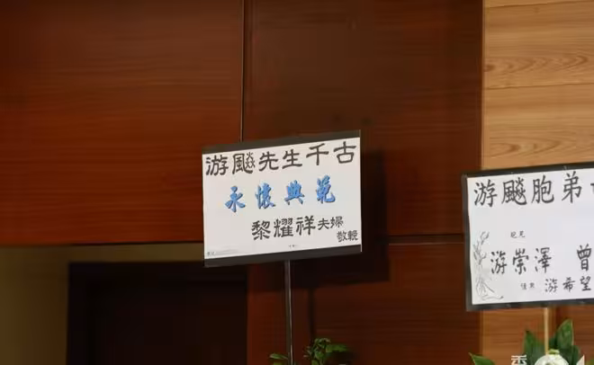 一路走好！TVB前男星設靈！古天樂胡杏兒等藝人送花牌致哀！