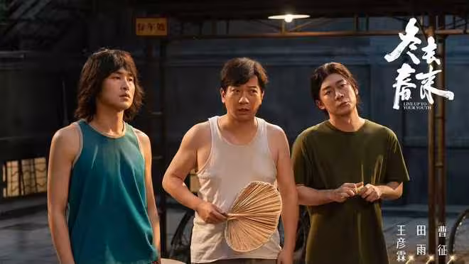 《冬去春來》今晚開播，白宇章若楠主演，能否再創口碑收視雙高？