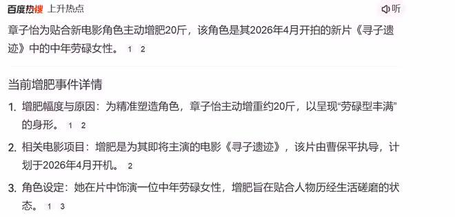 章子怡風波發酵，知情人曝她胖了真相 原來倪萍並非她的歸宿
