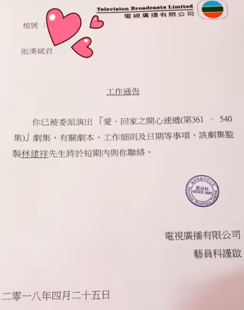 TVB資深綠葉宣布離巢!入行32年演過300多部劇!自揭沒人脈仍被安排跑龍套!