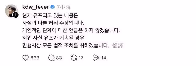 神話金烔完黑歷史遭揭發! 前經紀人痛罵:哥就是個混蛋