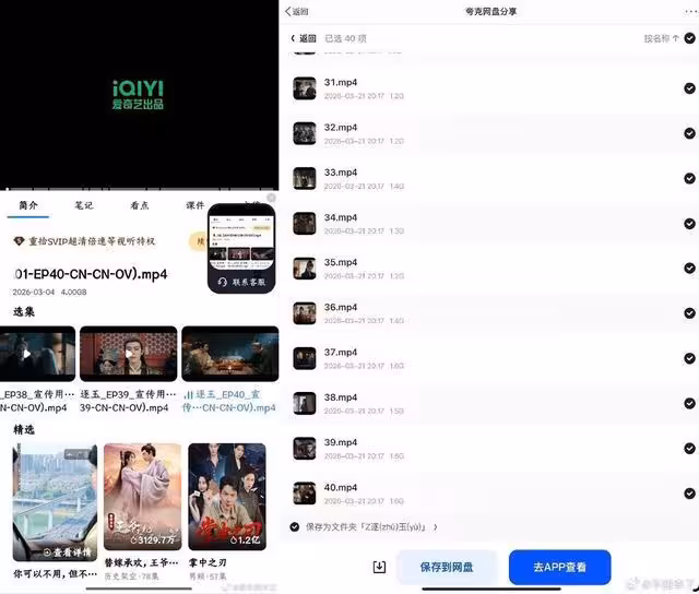 《逐玉》驚爆結局提早外泄!40集全片遭4K高清流出 網見1線索怒抓內鬼