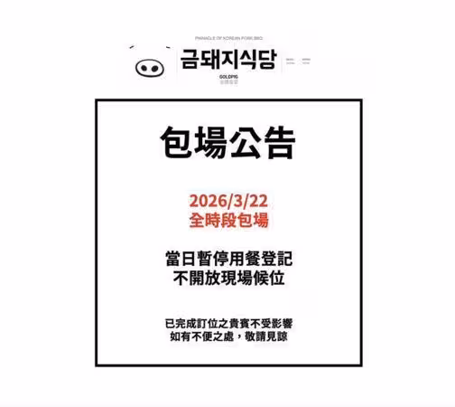 GD、SJ都吃過!TWICE唱完大巨蛋直奔金豬慶功? 粉絲看公告吵翻了