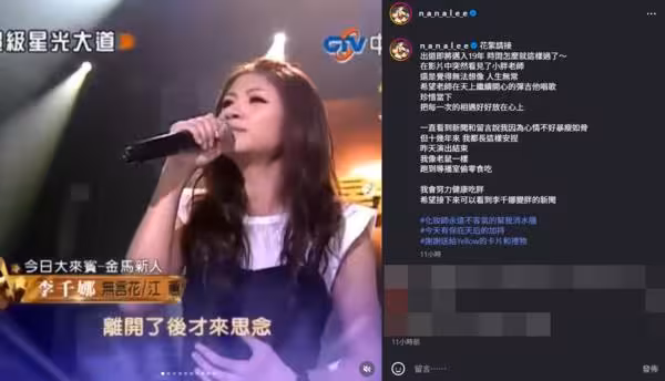 李千娜「一直被說暴瘦如骨」首回應!後台被拍真實體態:10幾年都這樣
